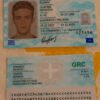 Greece ID Card