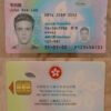 Hong Kong ID new