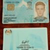 Malaysia ID card