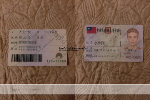 Taiwan ID card